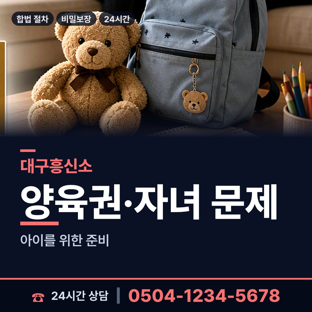 대구 남산3동 외도탐정 상담 안내